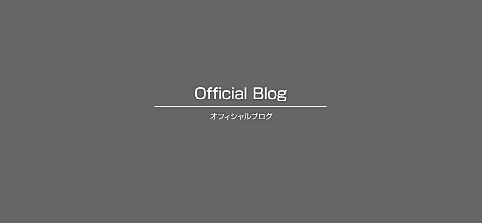 枝下ろし